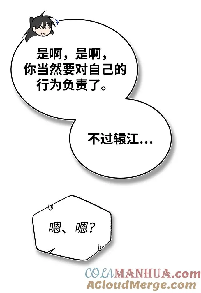 [第90话] 认识的朋友18
