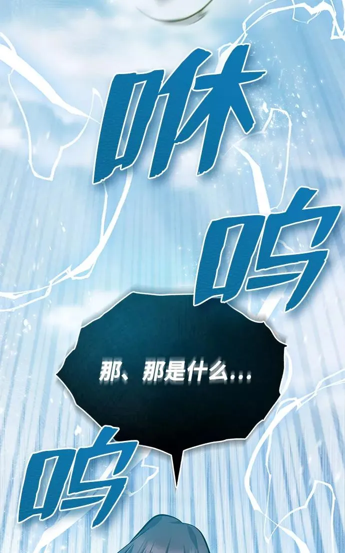 [第24话] 是出了什么问题吗？74