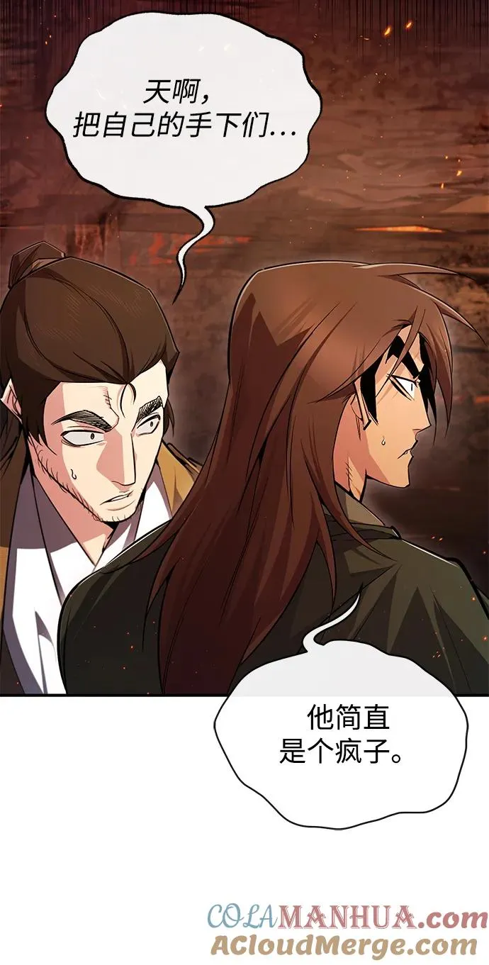 [第71话] 去恶人谷69