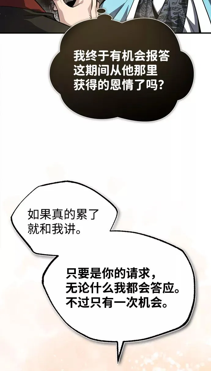 [第40话] 我好像在哪里见过他17