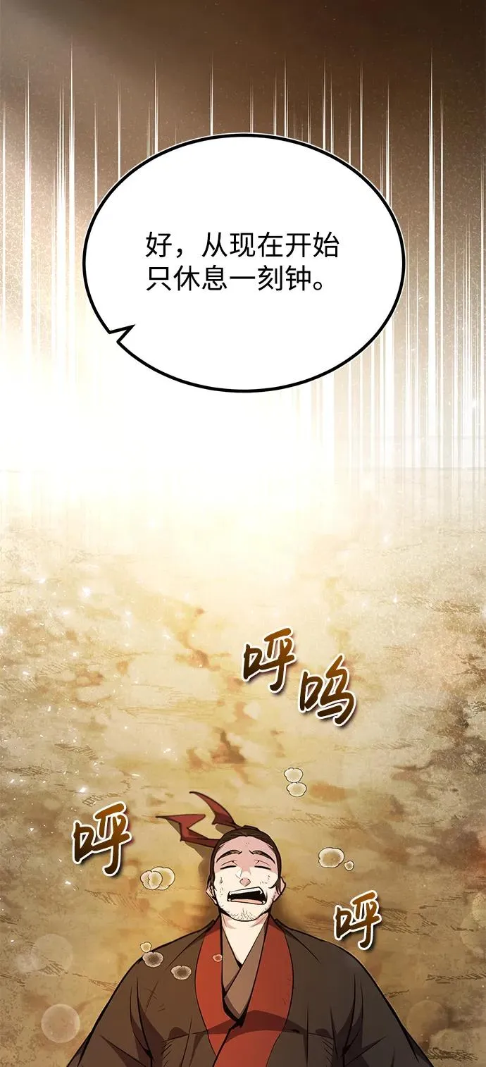 [第57话] 只是因为好奇82