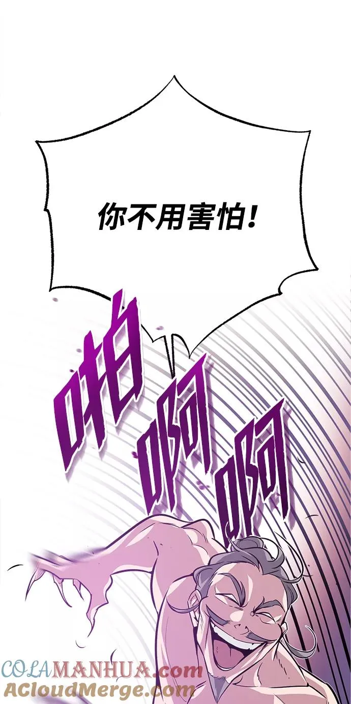 [第3话] 我独自练绝世神功24