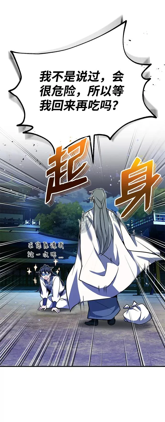 [第9话] 自我决斗77