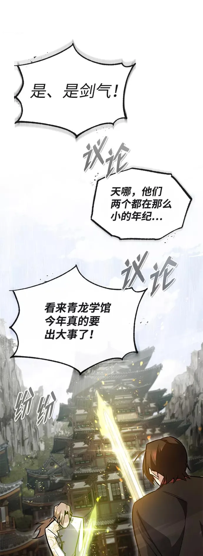 [第45话] 所谓真正的天才76