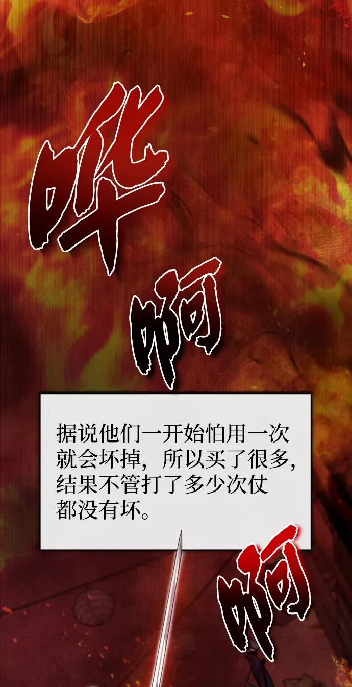 [第21话] 你想继续挨打吗？30