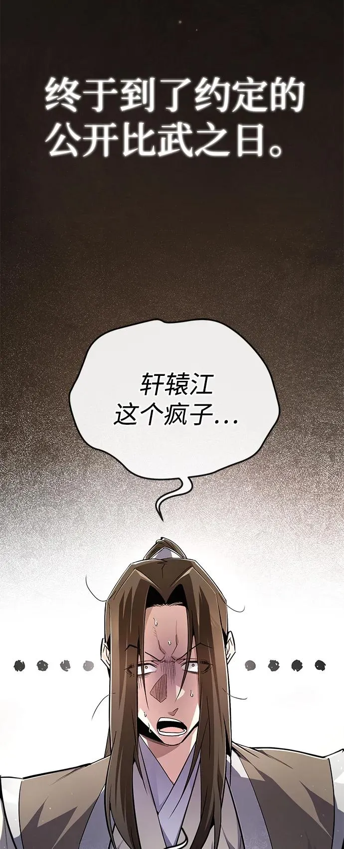 [第91话] 请拭目以待83