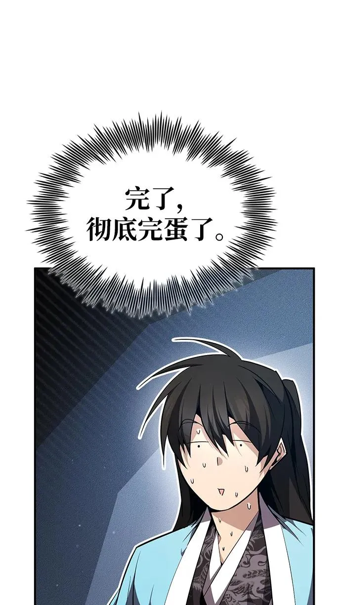 [第84话] 我们秀龙万岁！71