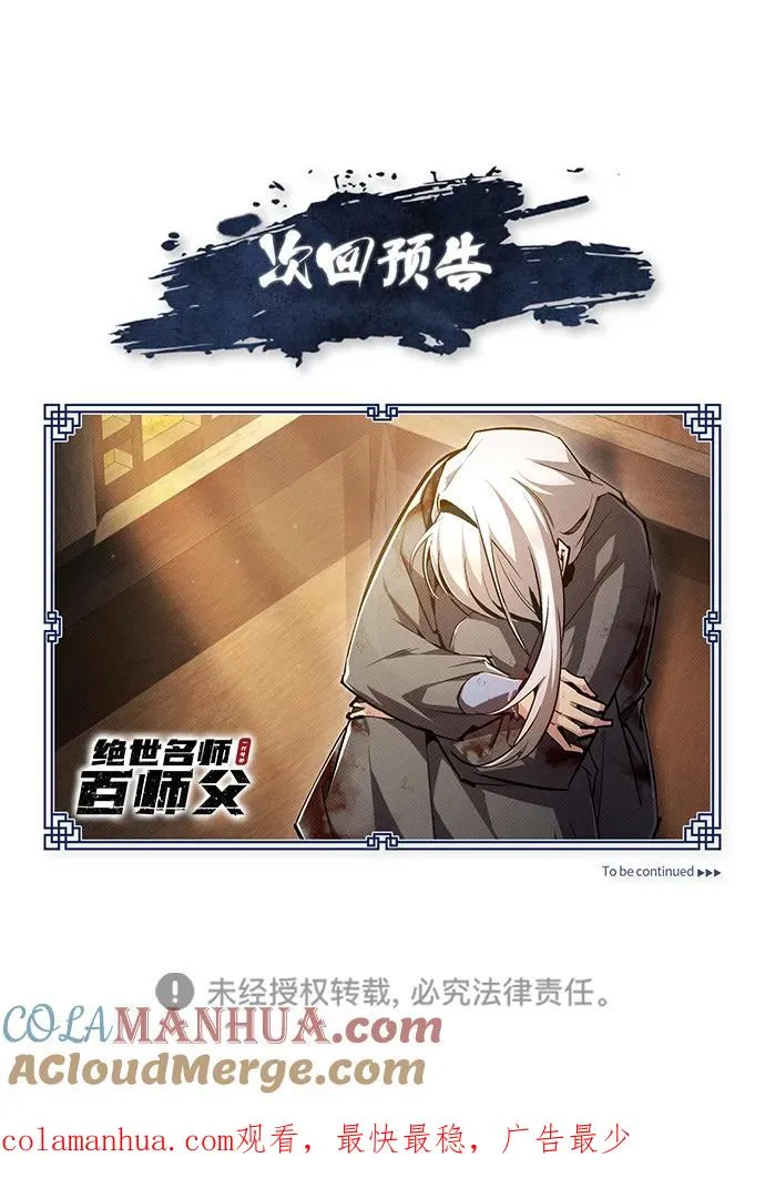 [第82话] 这是最后一次了93