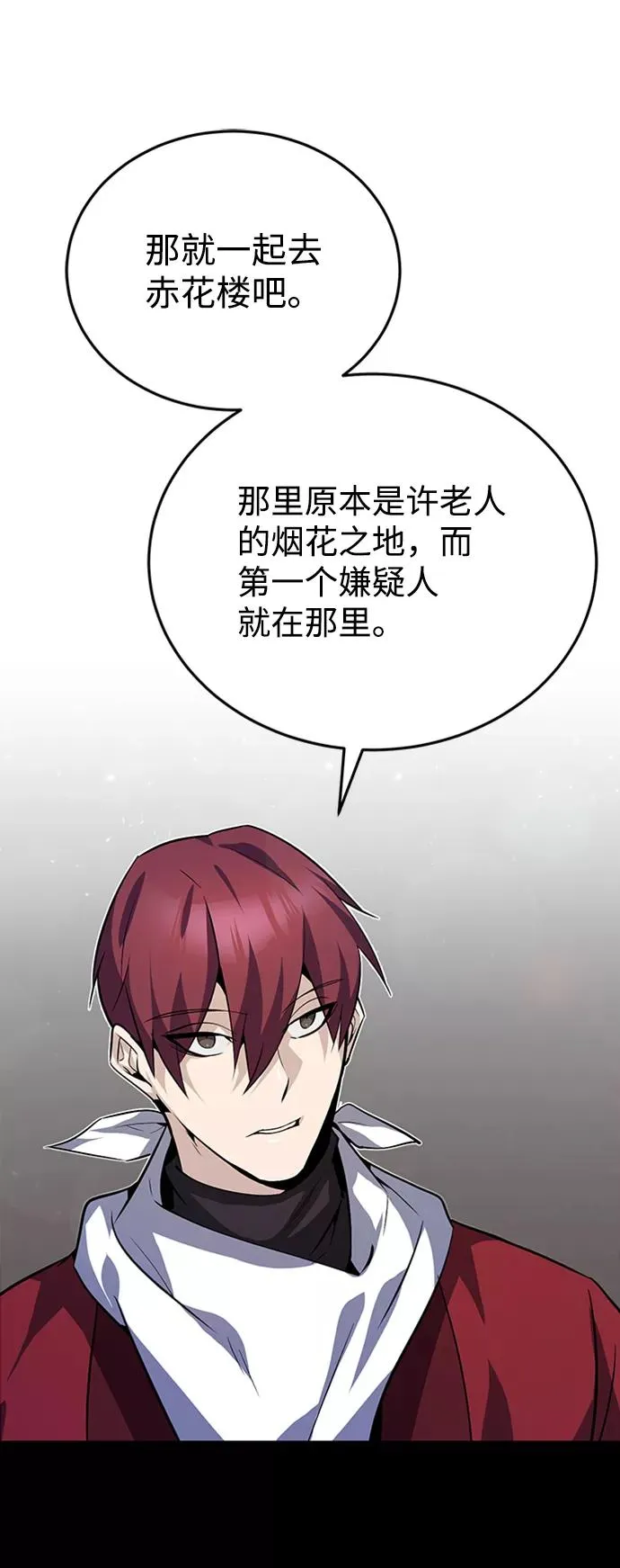 [第13话] 你是凶手吗？19