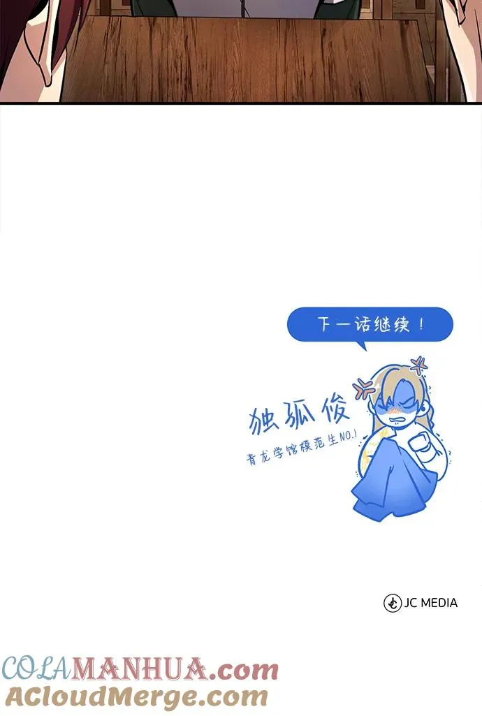 [第61话] 给我上！90
