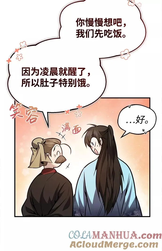 [第40话] 我好像在哪里见过他21