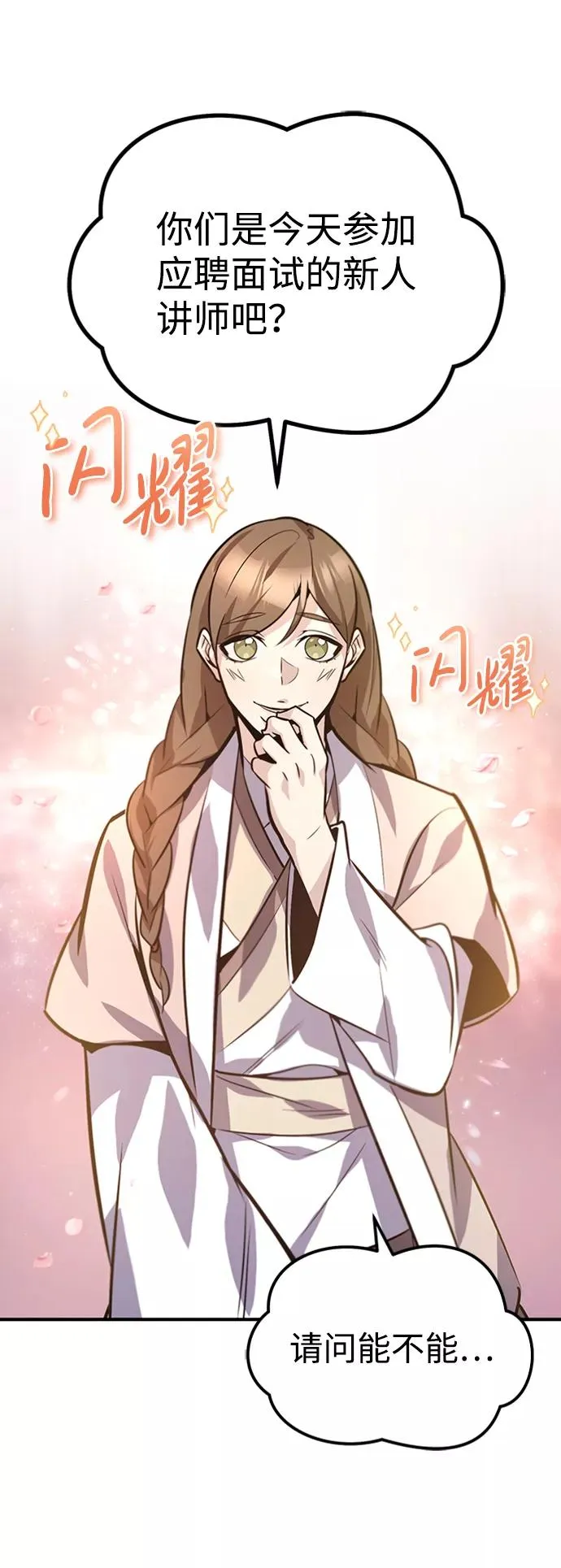 [第18话] 竟敢在我面前62