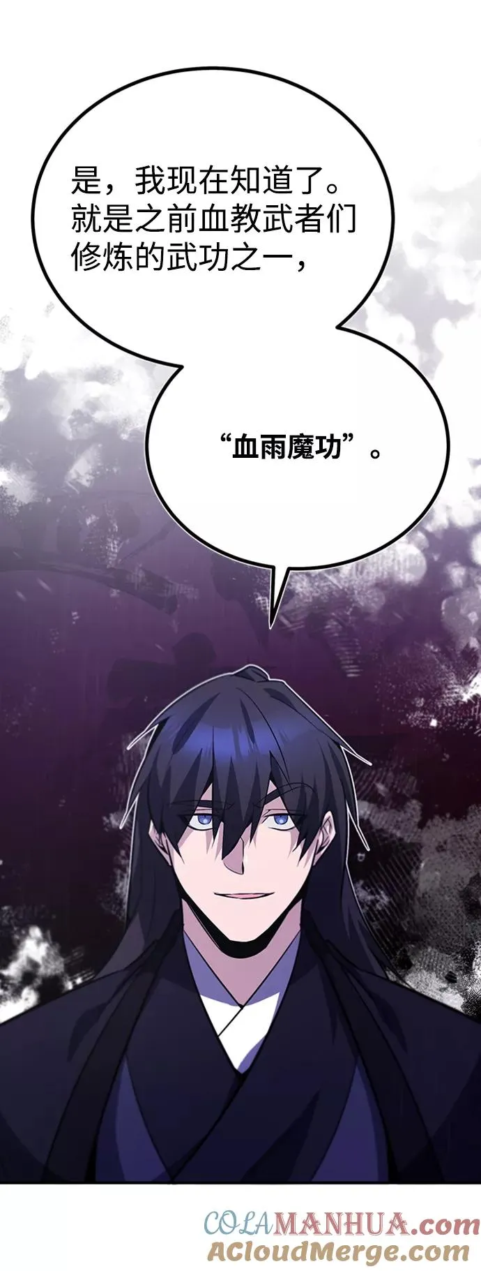 [第14话] 我会装作不知道的52
