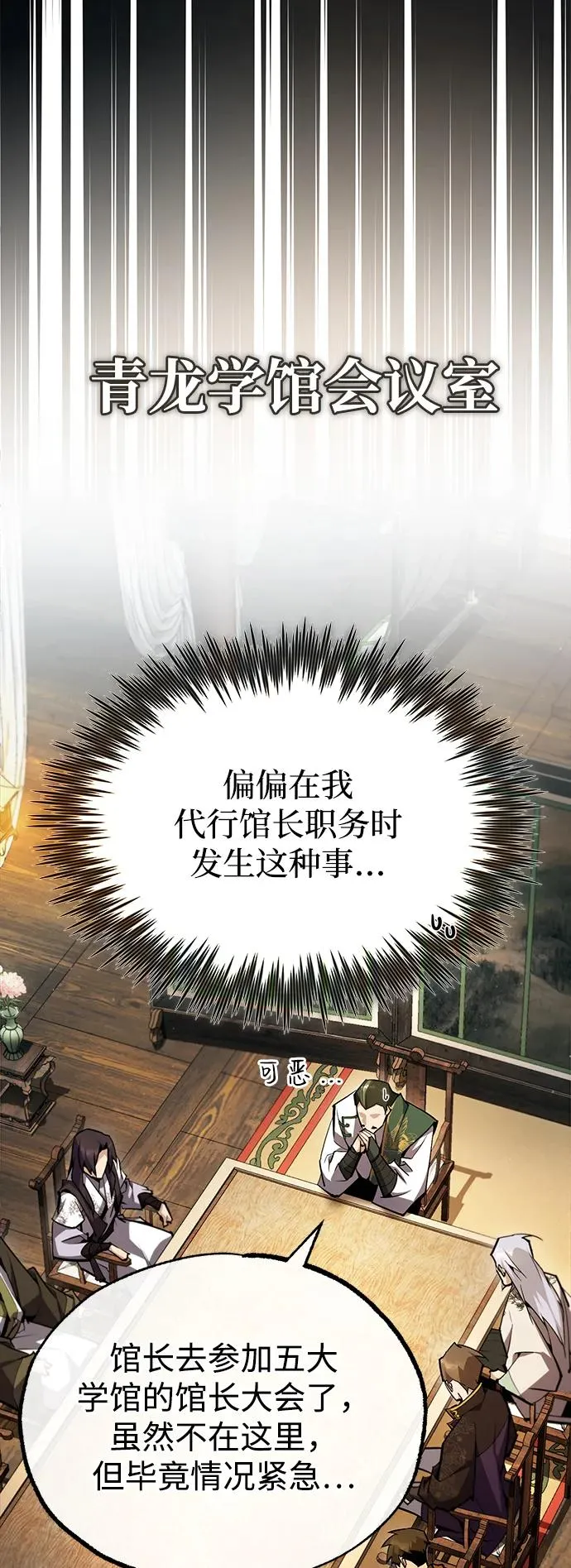[第75话] 什么下次14