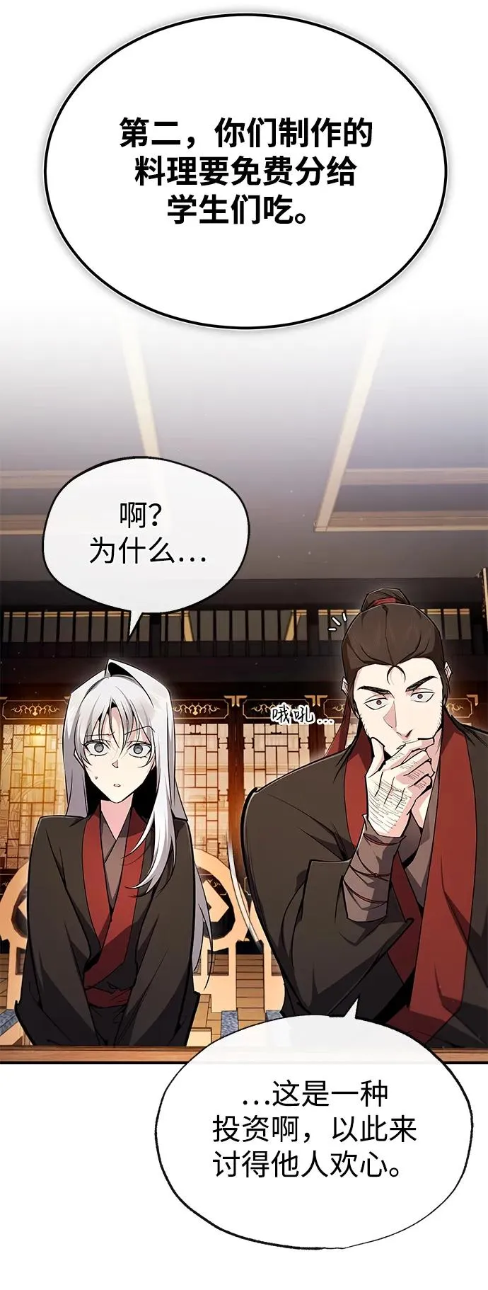 [第85话] 如实告诉你们了77