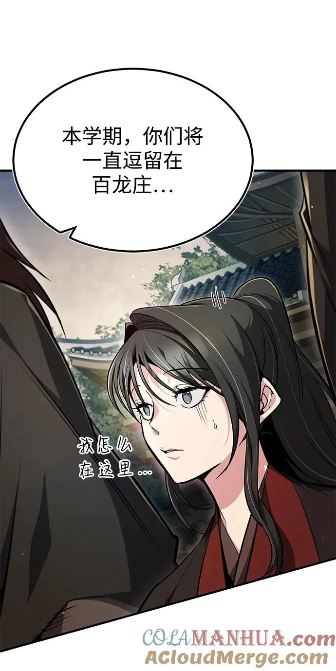 [第56话] 原来不该学习武功3