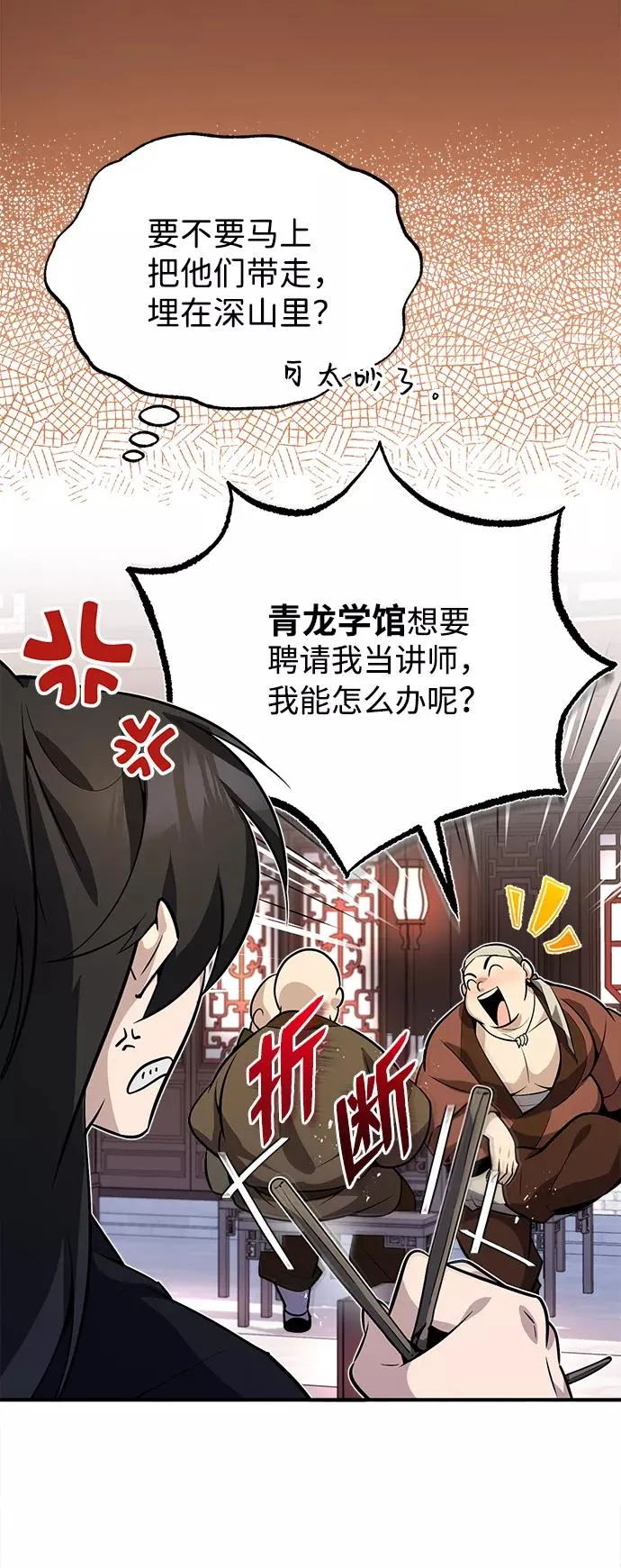 [第12话] 我对你产生了兴趣7