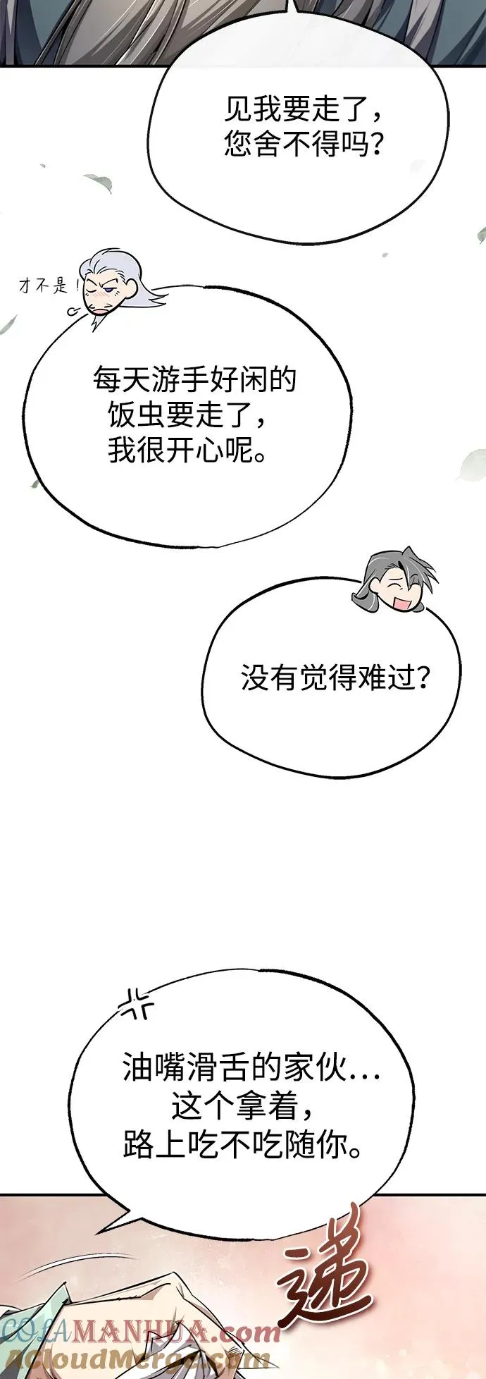 [第99话] 迫切地想要（第2季 最终话）15