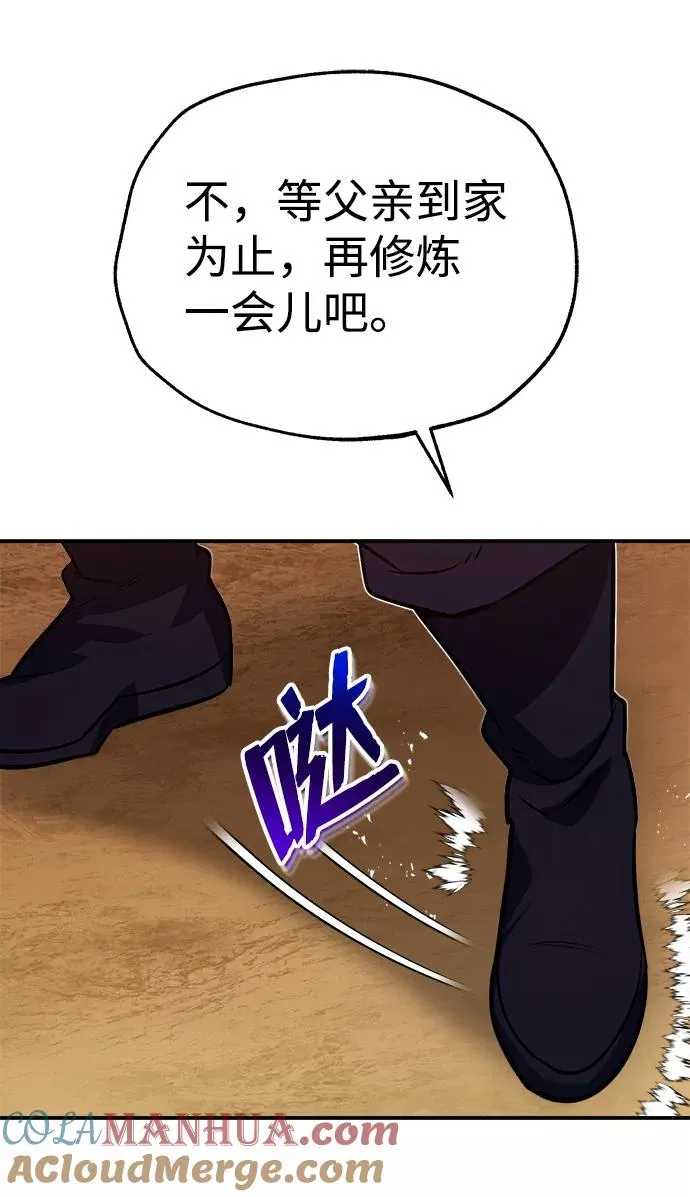 [第9话] 自我决斗57