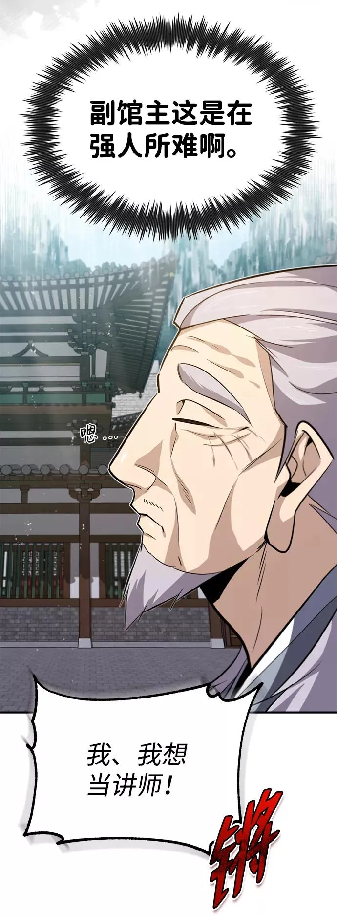 [第27话] 还没清醒呢！11