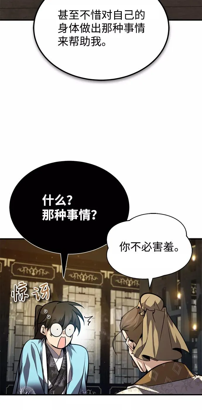 [第35话] 那就那么做吧27
