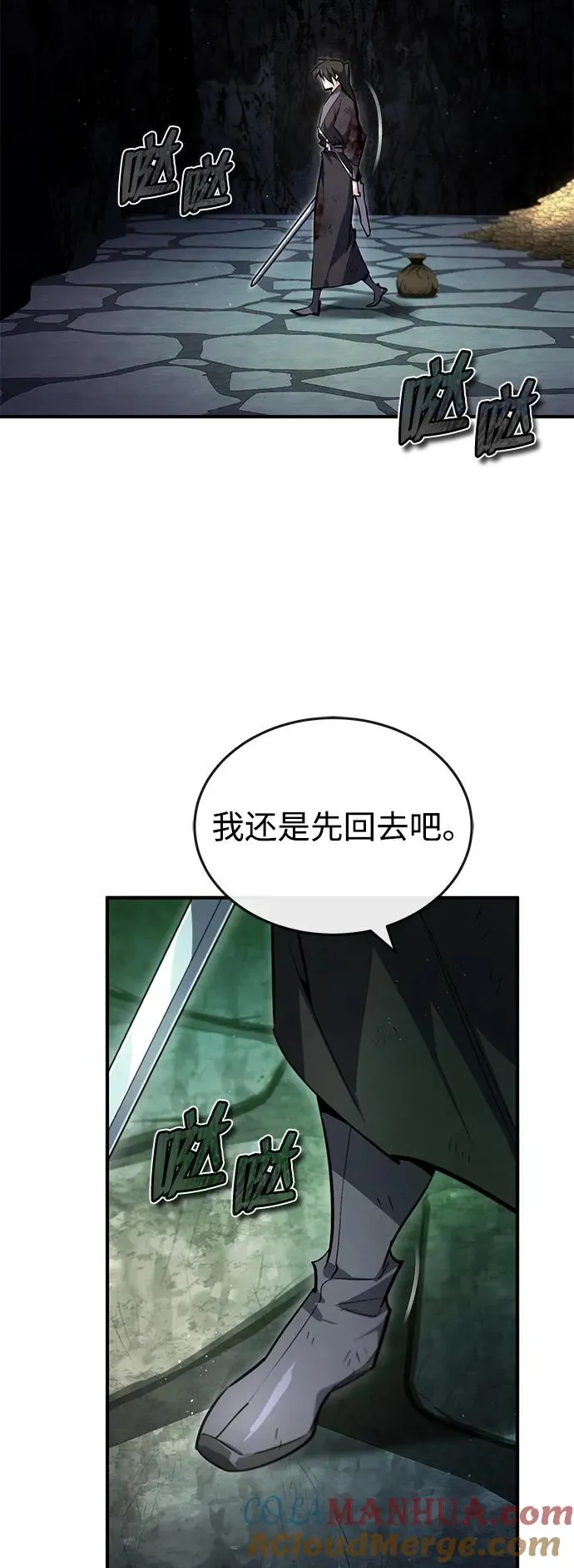 [第78话] 你再稍等一下75