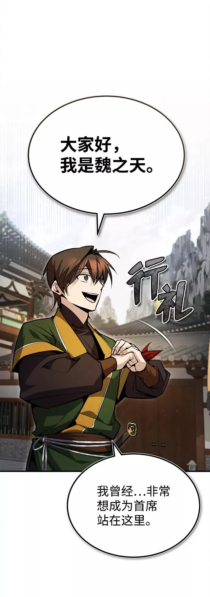 [第47话] 你是最棒的老师38