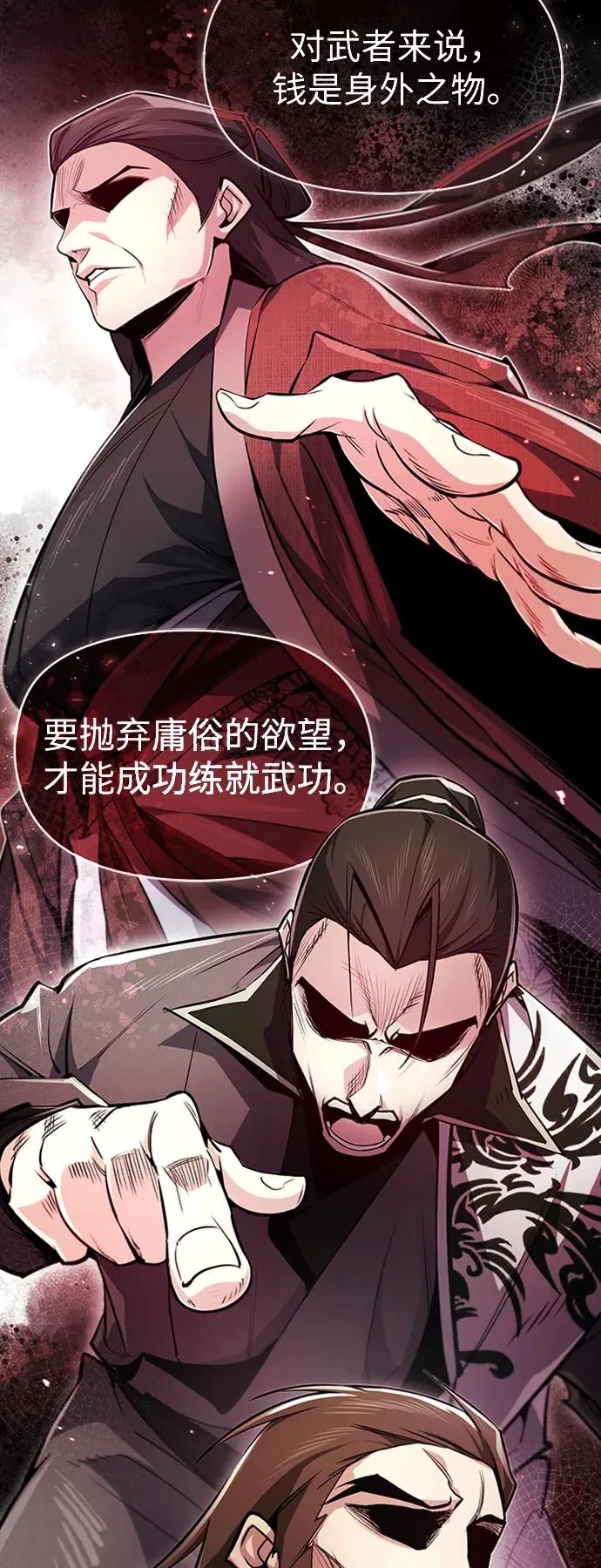 [第54话] 那是骗人的76
