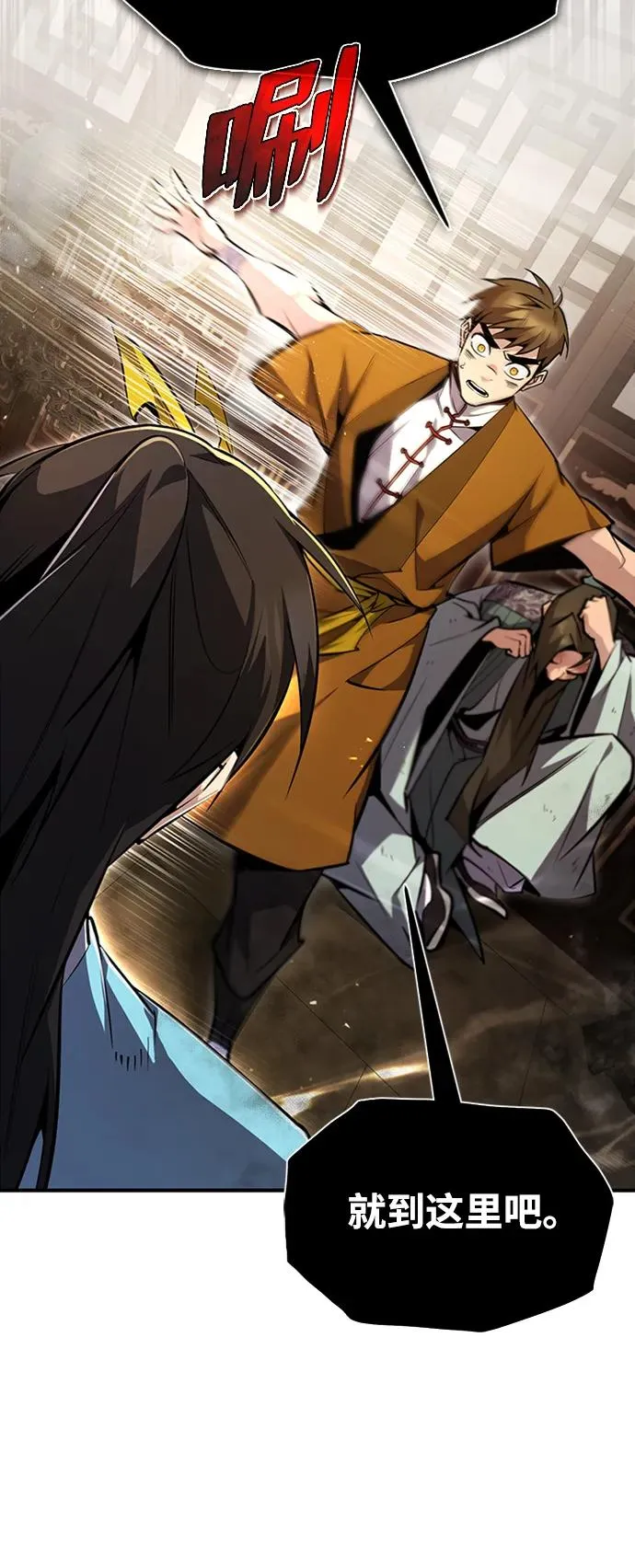 [第51话] 居然使这种花招31
