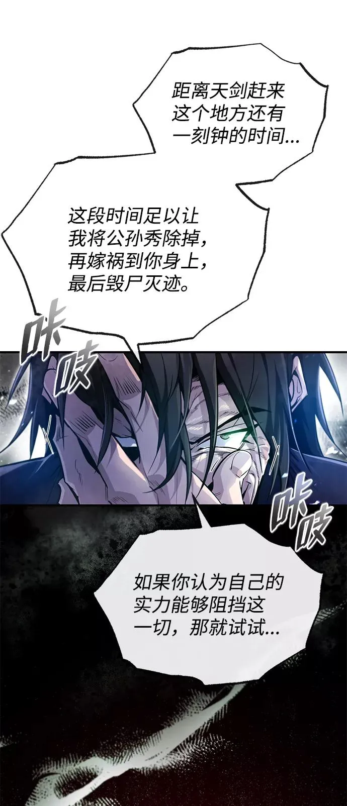 [第48话] 我也一样！13