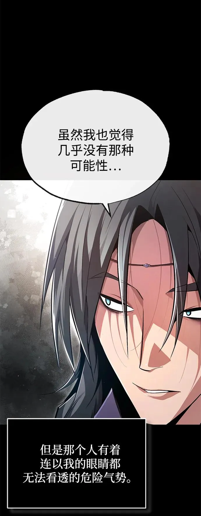 [第81话] 会有点痛28