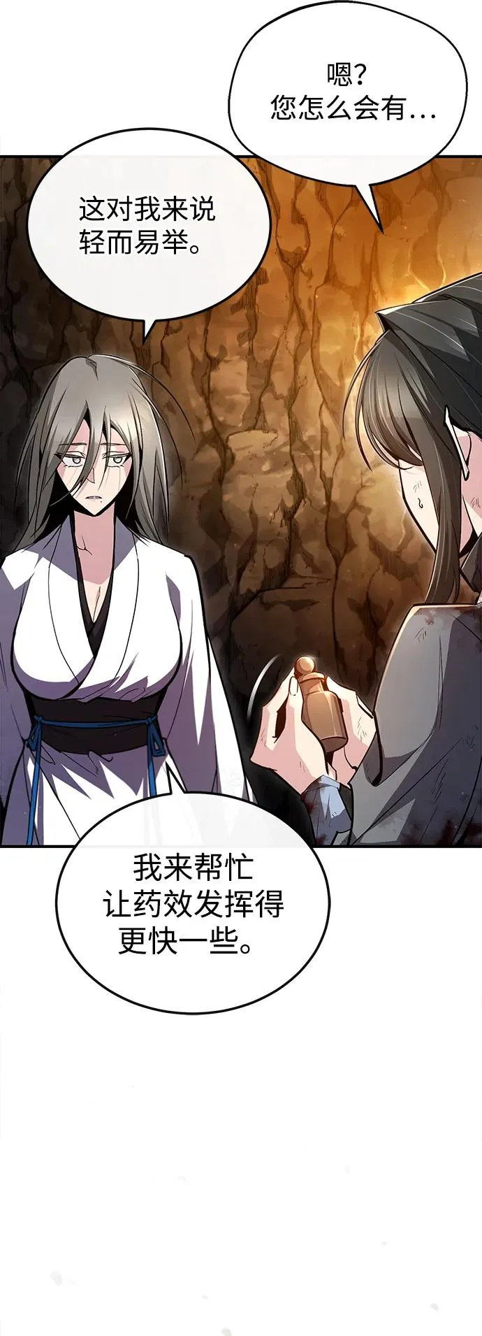[第79话] 真吵啊77