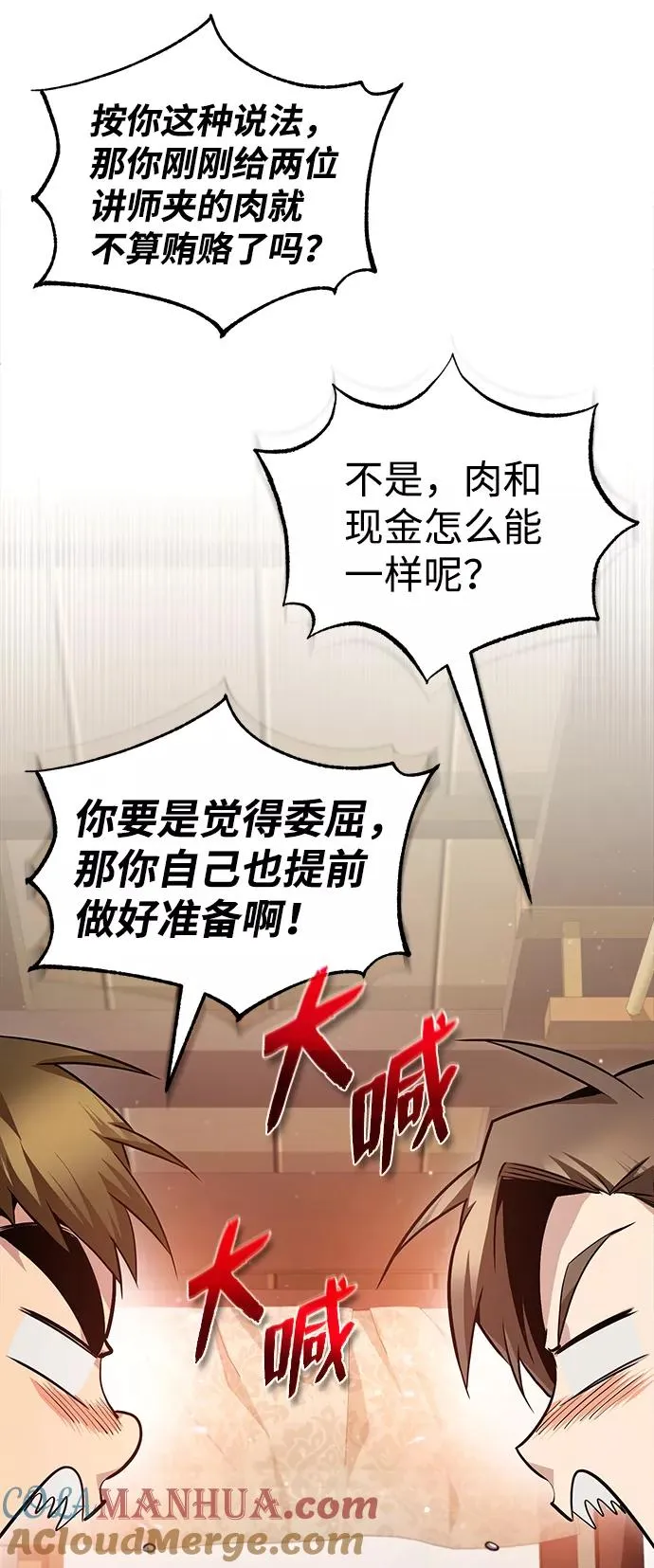 [第50话] 渐渐暴露本性了（第1季 最终话）21