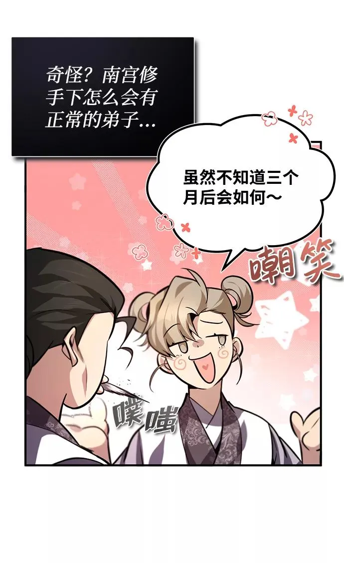 [第35话] 那就那么做吧62