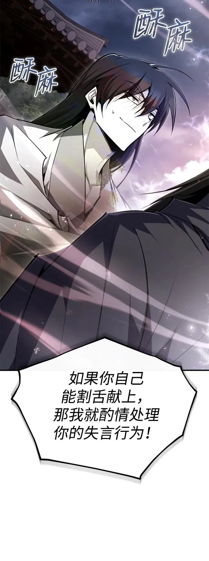 [第97话] 血洗天下！血魔仰伏！85