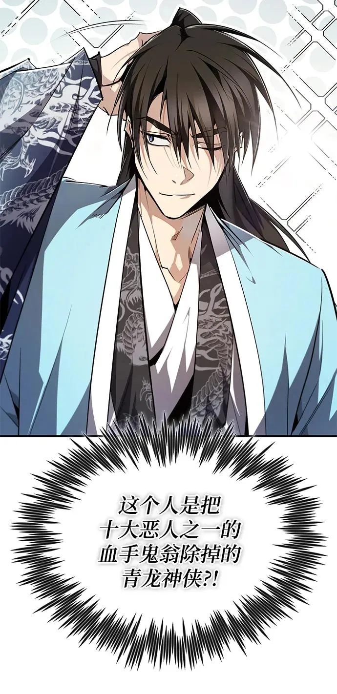 [第93话] 你作何想法？33