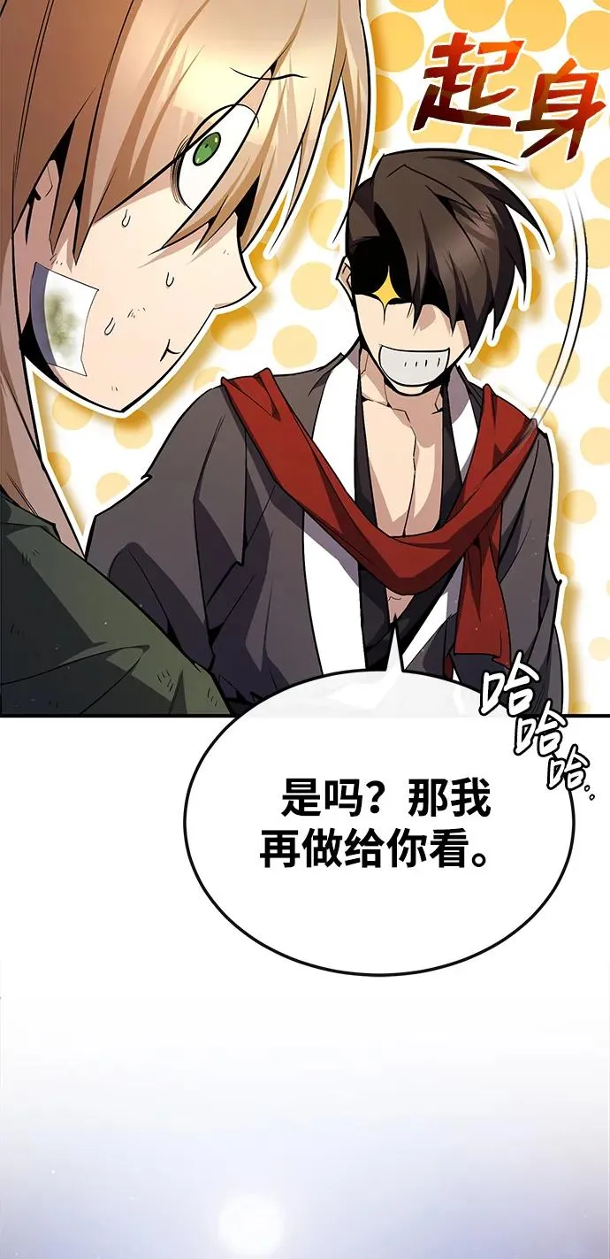 [第68话] 刚刚那把剑88