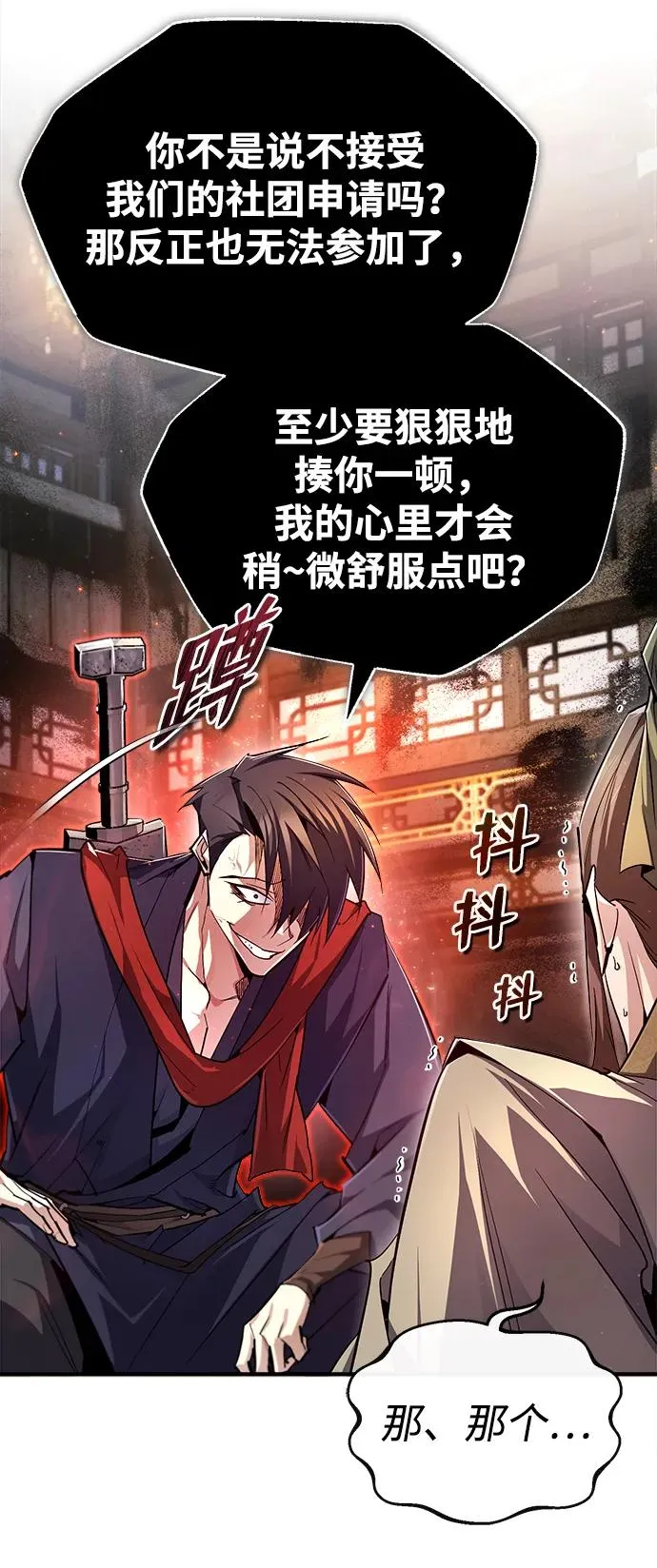 [第86话] 我可是轩辕江啊31