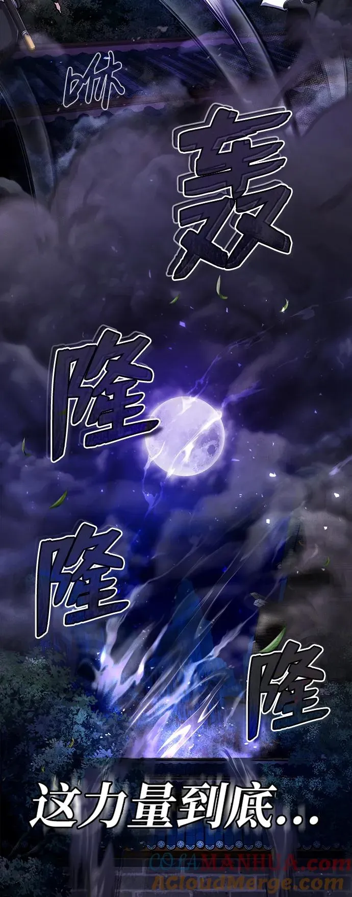 [第59话] 至尊36