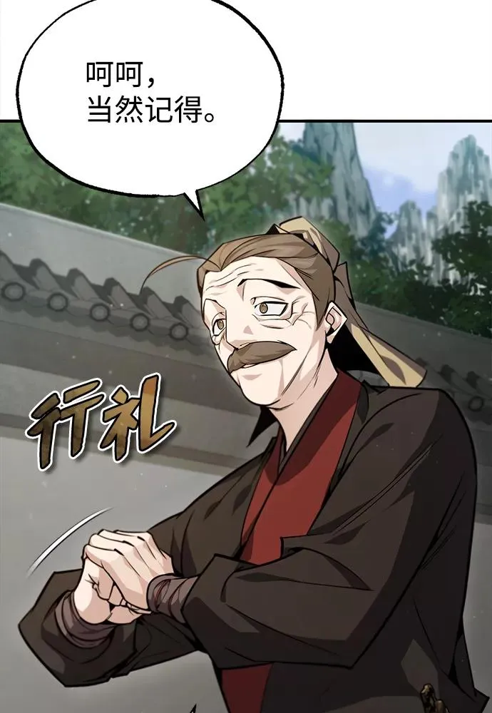 [第41话] 就当做没看见吧11