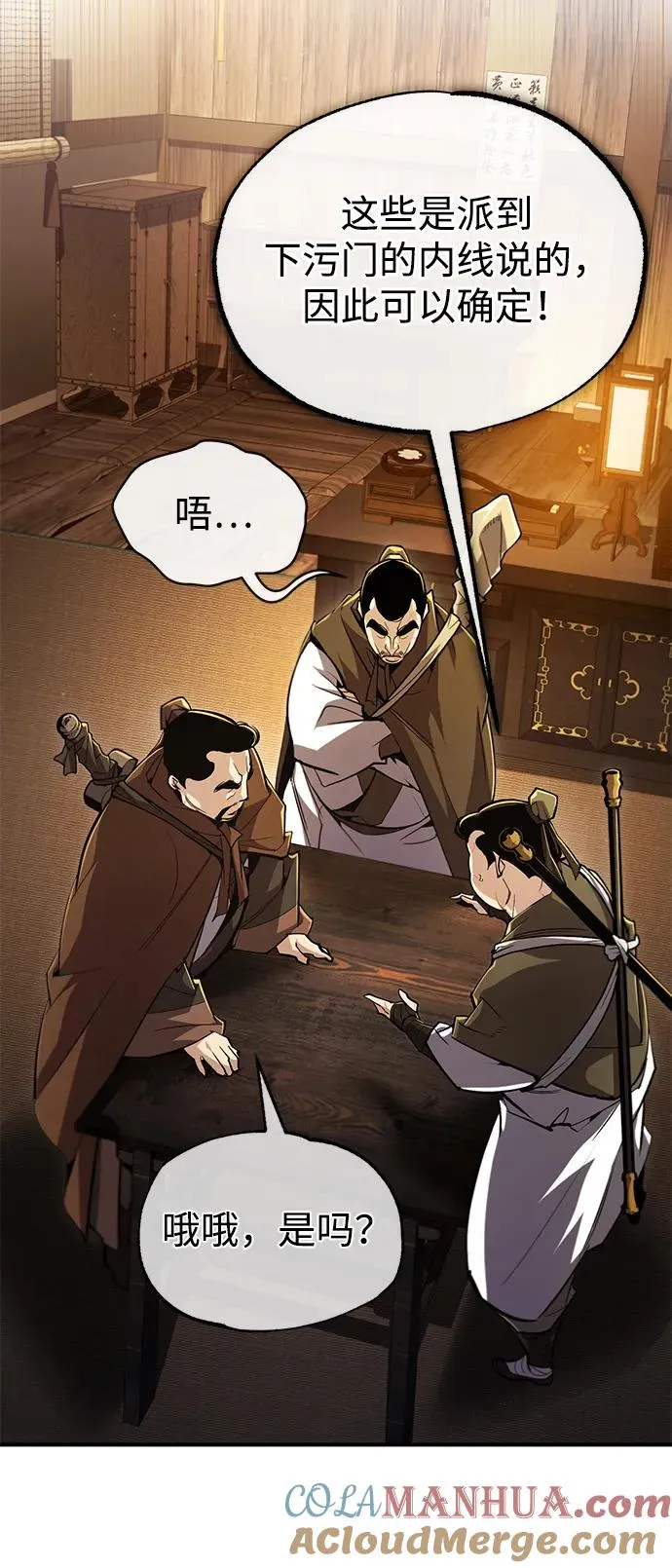 [第69话] 要好好干啊！60