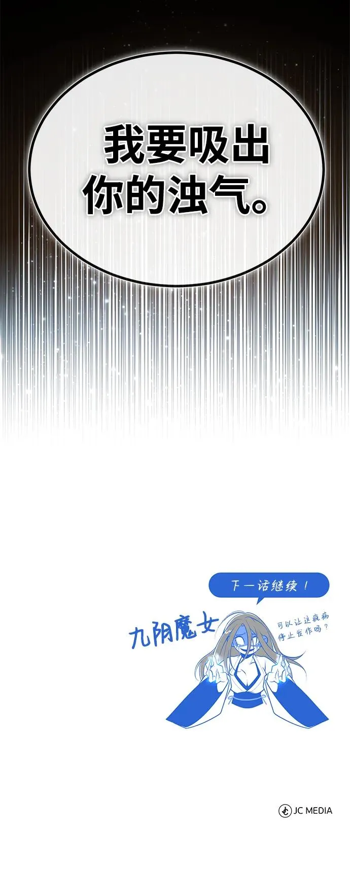 [第81话] 会有点痛95