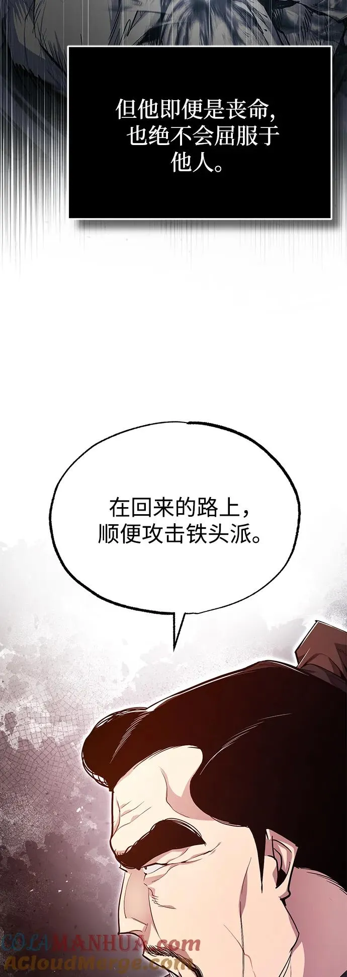 [第69话] 要好好干啊！75