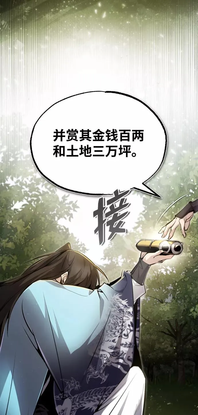 [第49话] 做好拼命的准备吧！46