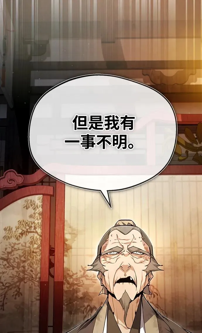 [第76话] 遥远的往事32
