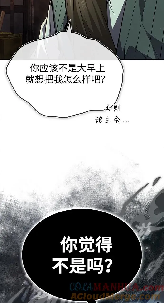 [第60话] 从称呼开始42