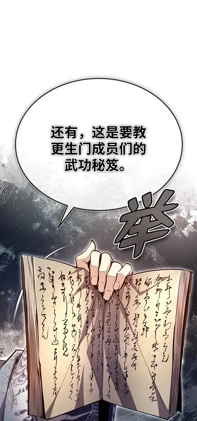 [第66话] 绝对不行！70