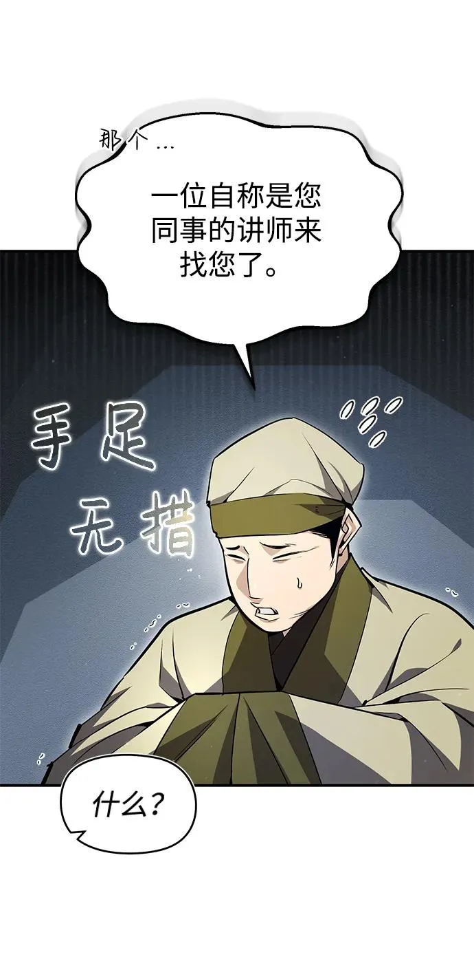 [第60话] 从称呼开始34