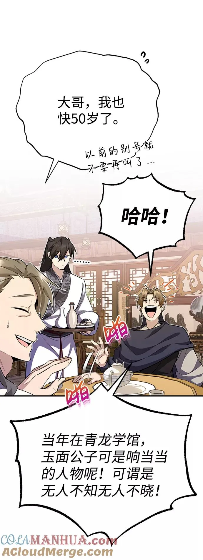 [第5话] 一级讲师是什么？9