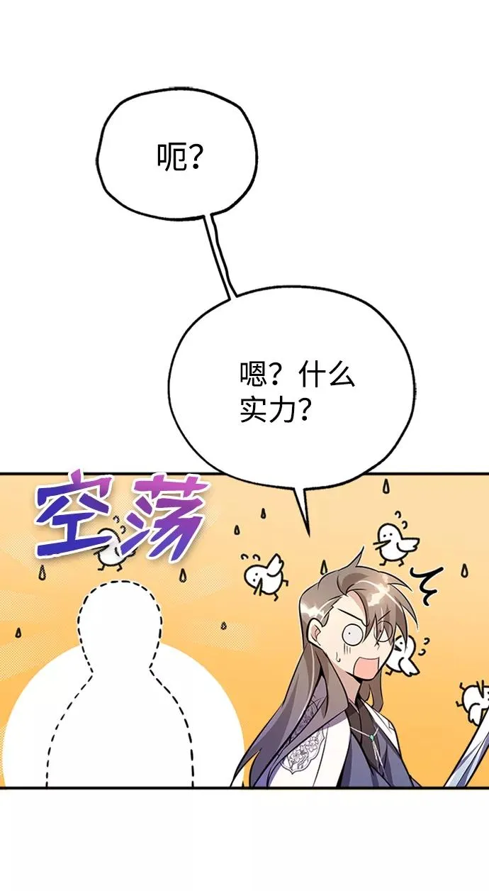 [第6话] 展现一下实力吧82